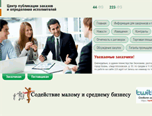 Tablet Screenshot of 223.agzrt.ru