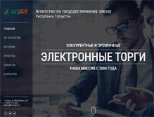 Tablet Screenshot of agzrt.ru